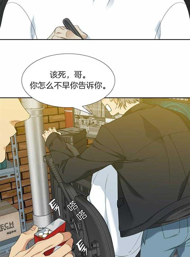 疯狗电影院漫画,第76话3图