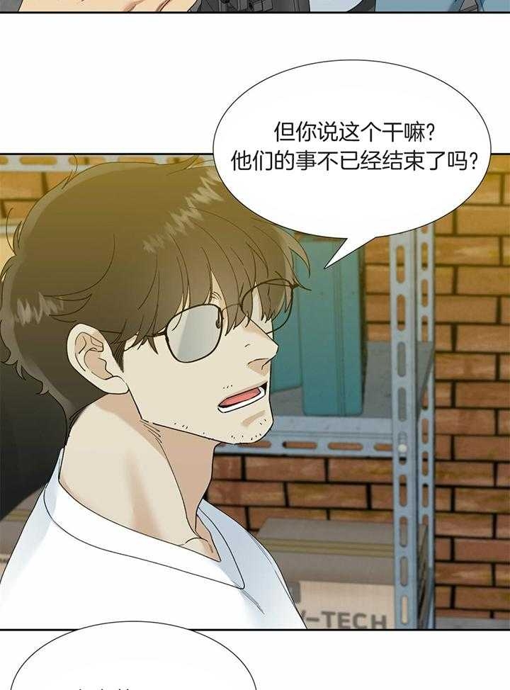 疯狗电影院漫画,第76话4图