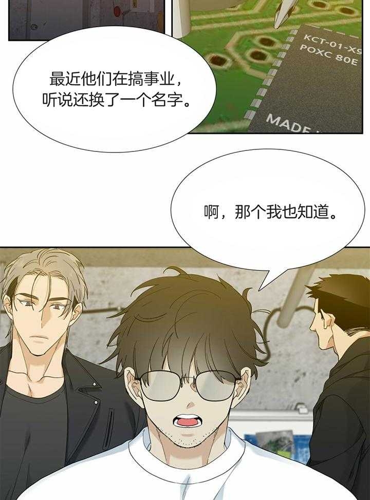 疯狗电影院漫画,第76话2图