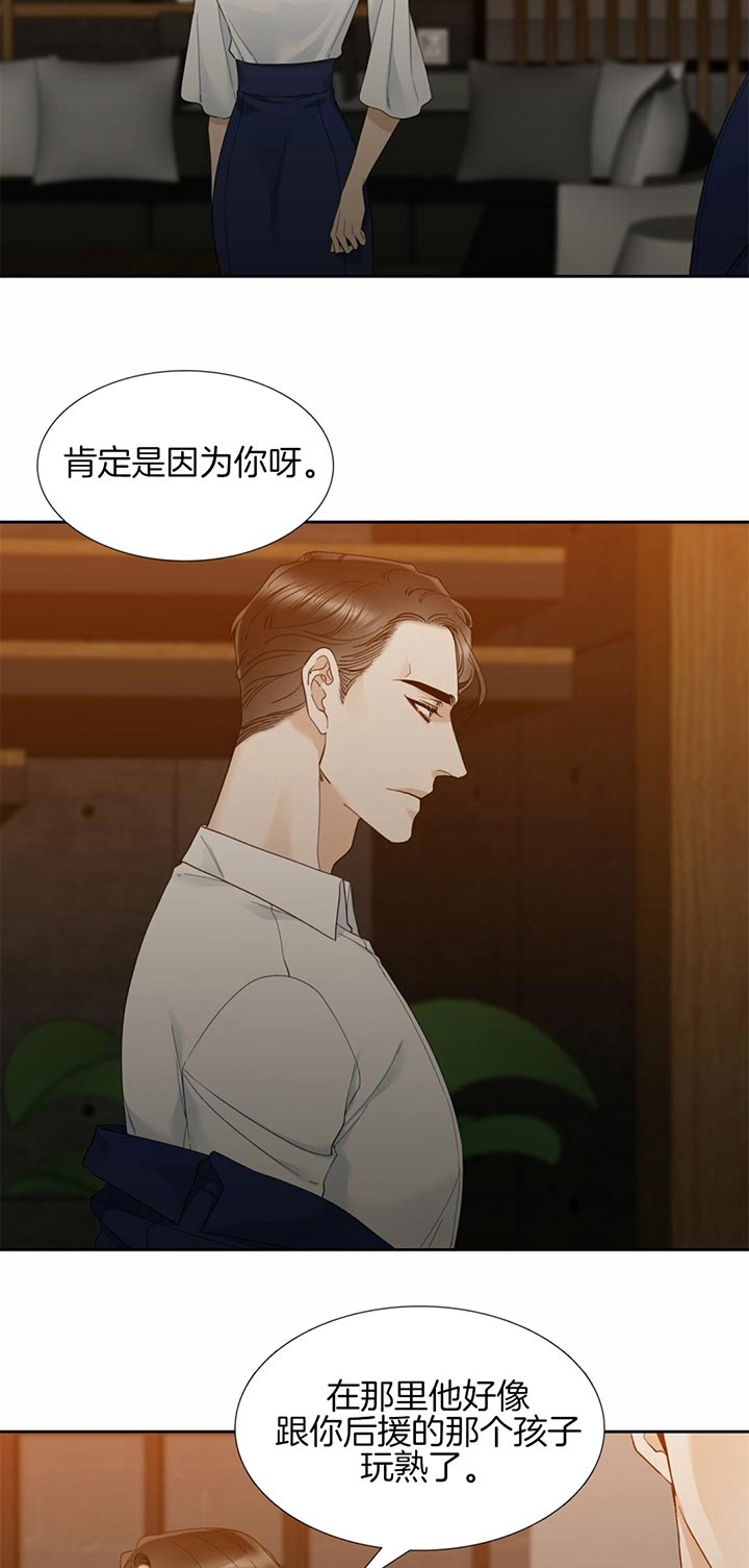 疯狗漫画,第60话2图
