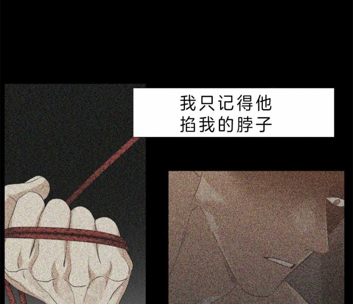 疯狗漫画,第83话2图