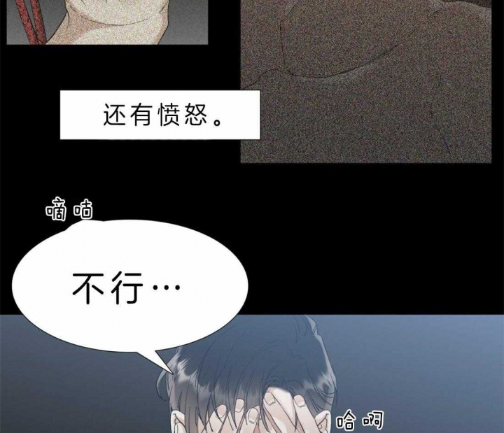 疯狗漫画,第83话3图