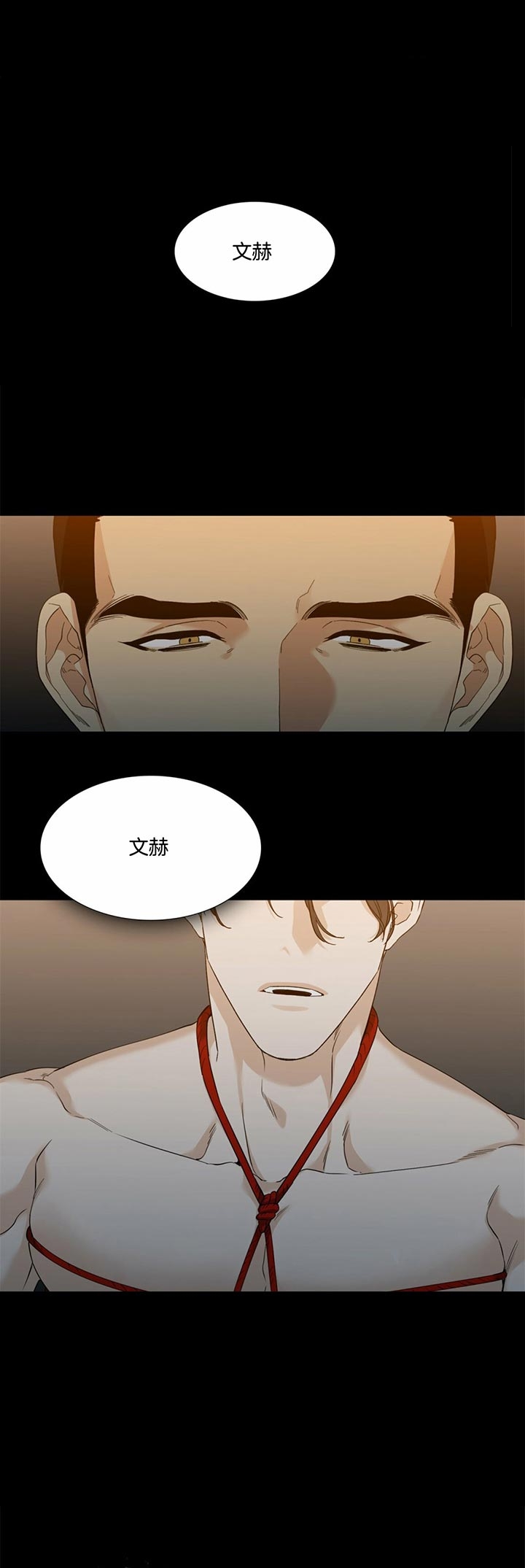 疯狗电影网站漫画,第56话1图