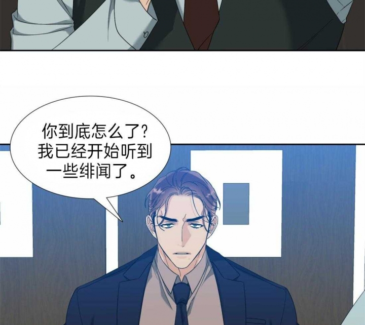 疯狗失控咬死咬伤百余只鸡漫画,第97话3图