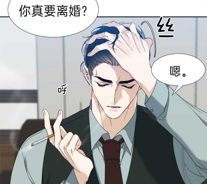 疯狗失控咬死咬伤百余只鸡漫画,第97话2图