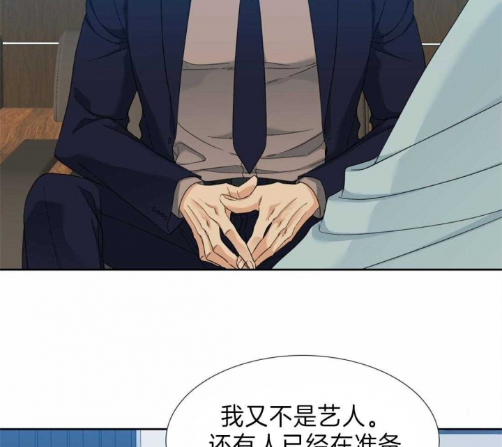 疯狗失控咬死咬伤百余只鸡漫画,第97话4图