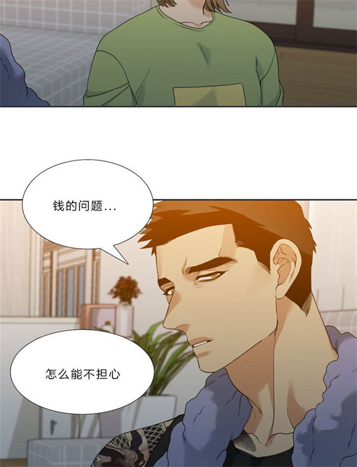 疯狗漫画,第33话5图