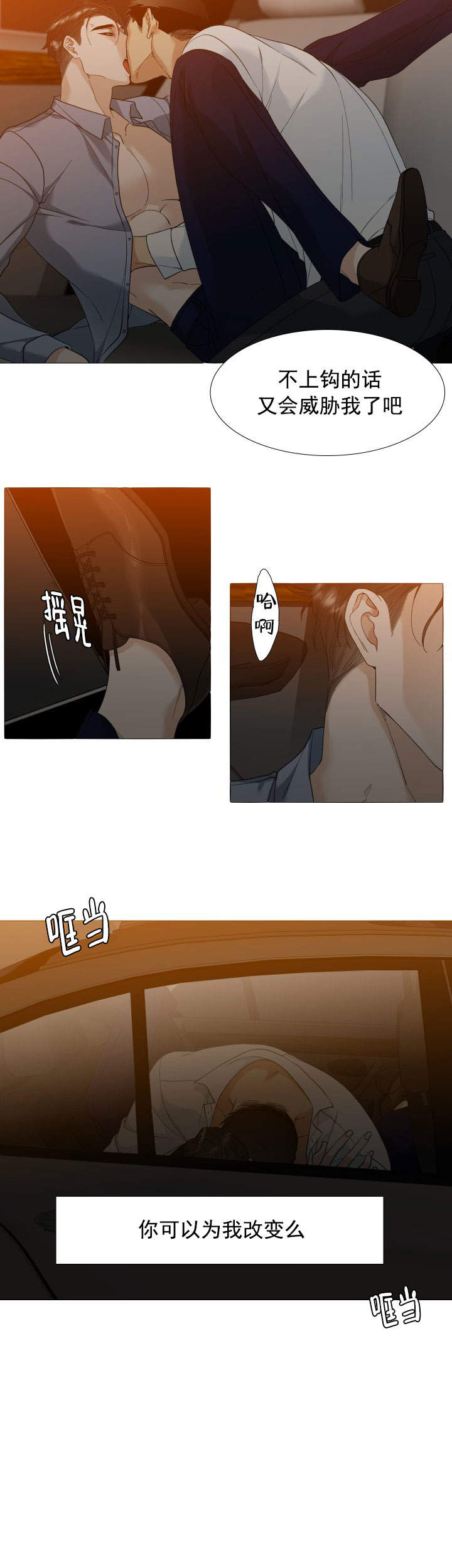 疯狗电影院漫画,第14话4图