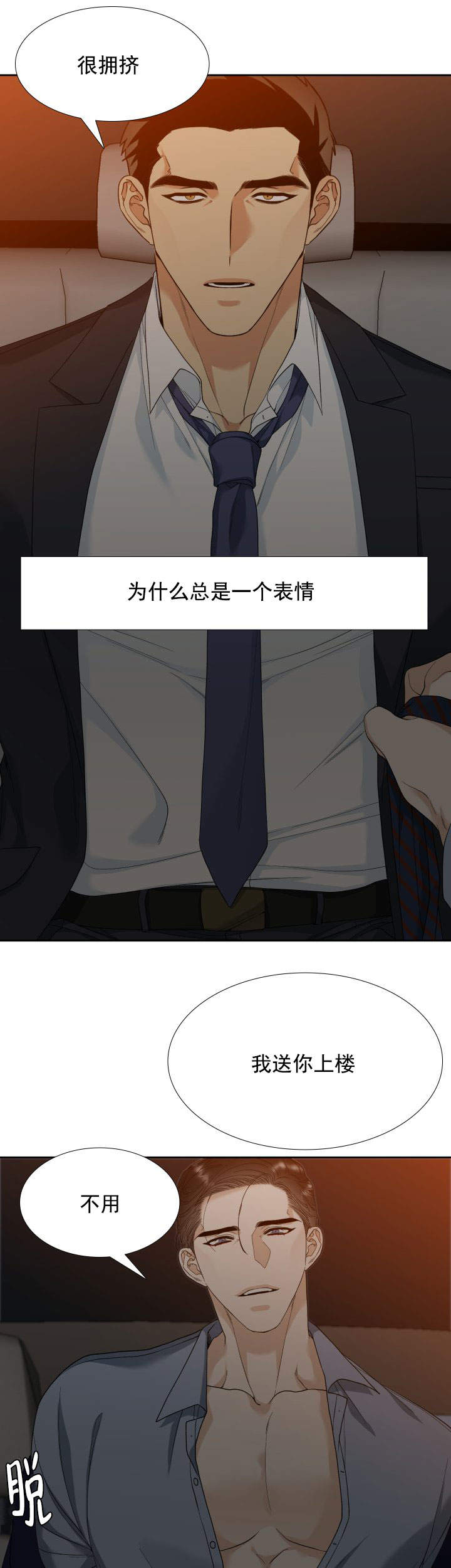 疯狗电影院漫画,第14话1图