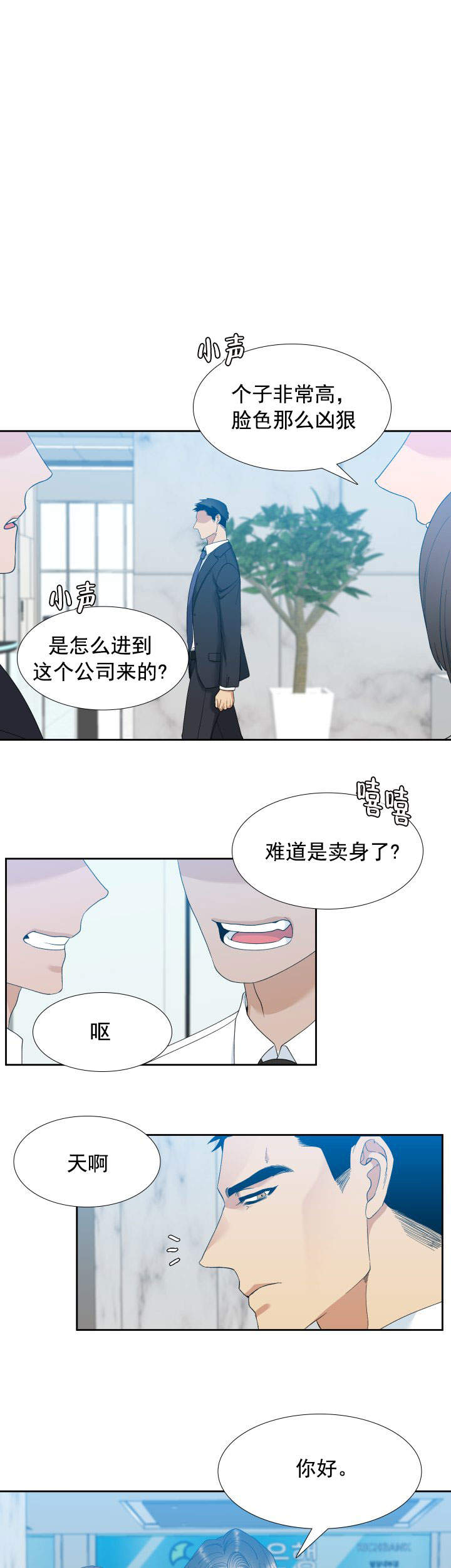 疯狗电影院漫画,第15话1图