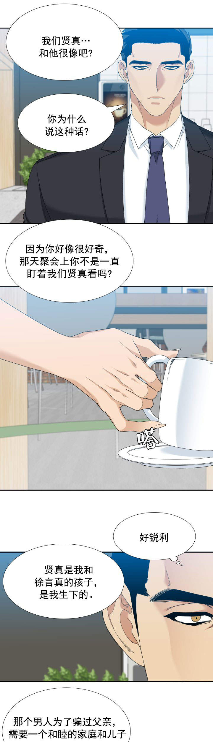 疯狗电影院漫画,第15话5图