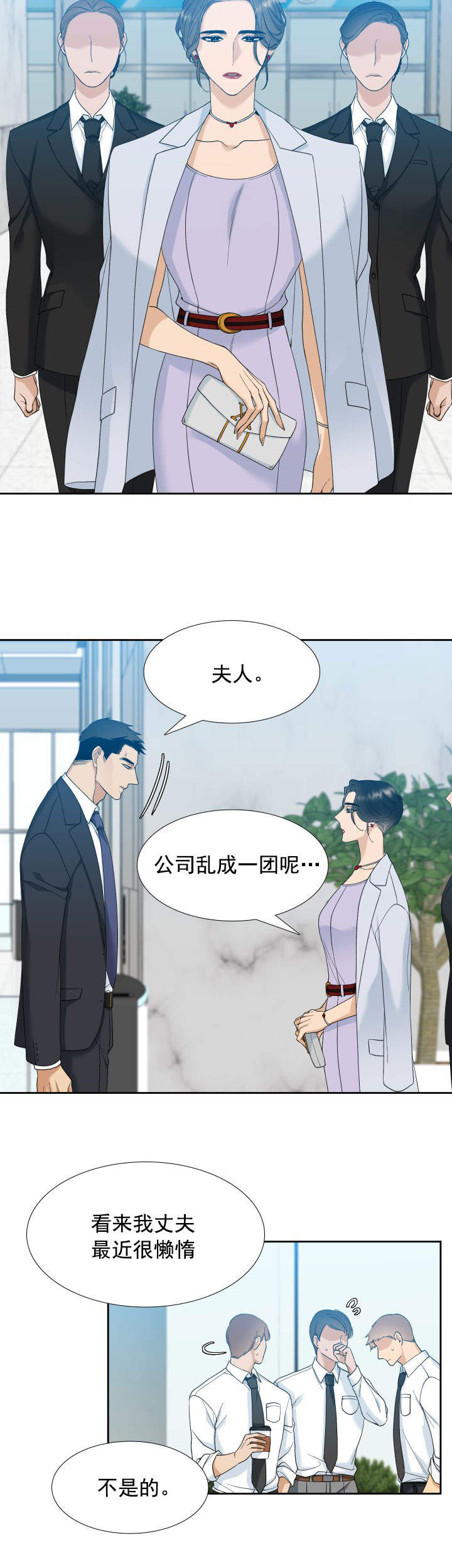 疯狗电影院漫画,第15话2图