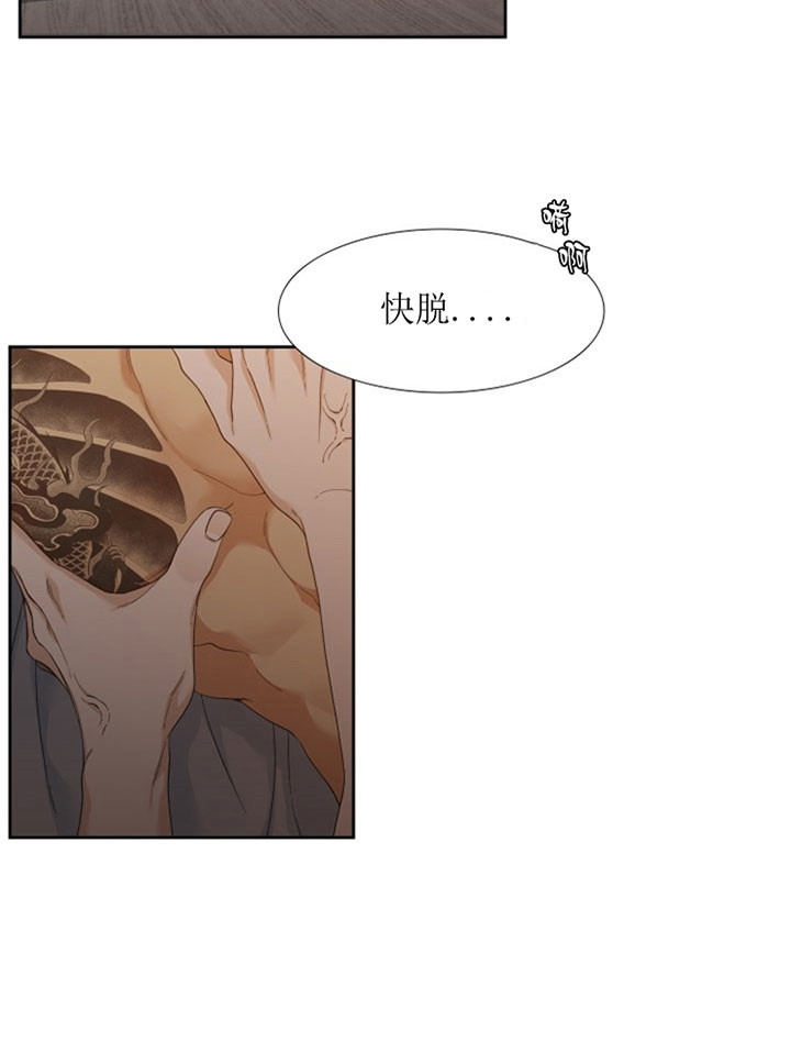 疯狗电影院漫画,第22话4图