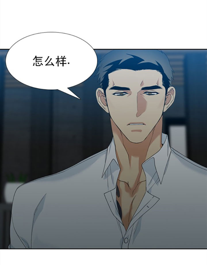 疯狗漫画,第23话2图