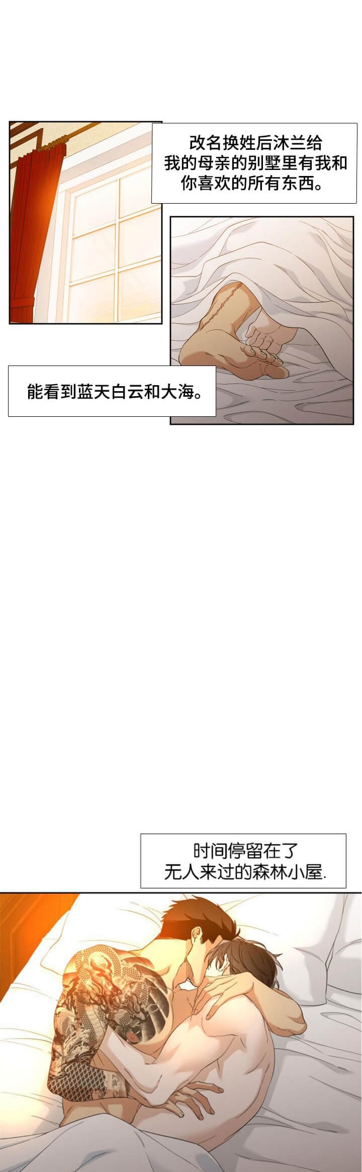 疯狗与格拉瑞小姐漫画,第121话3图