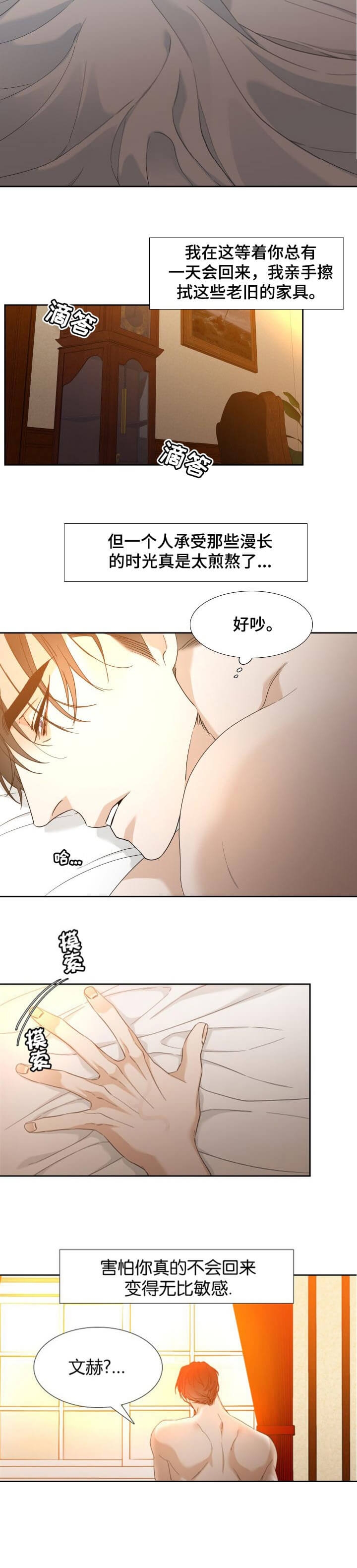 疯狗与格拉瑞小姐漫画,第121话4图