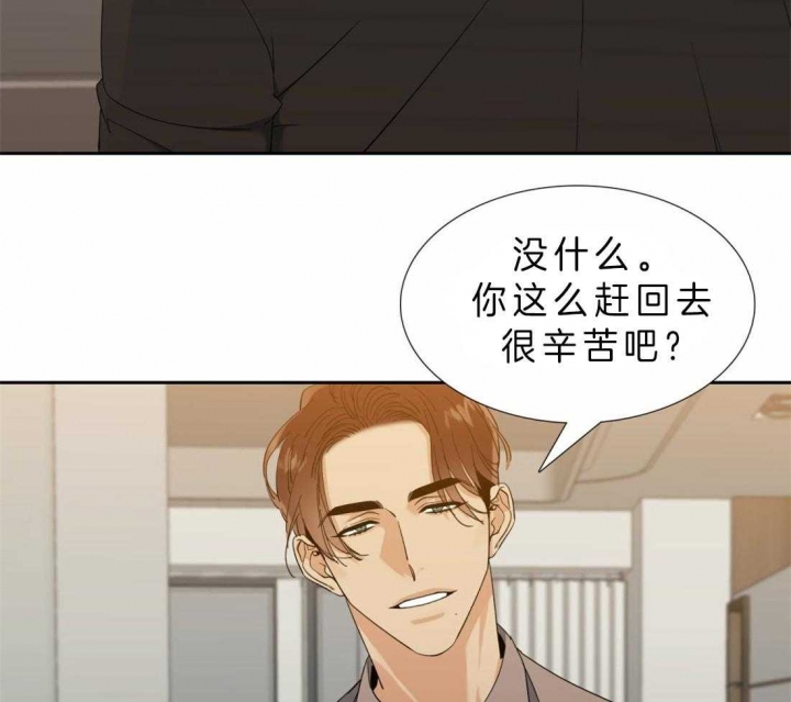 疯狗咬人发疯的视频漫画,第78话3图