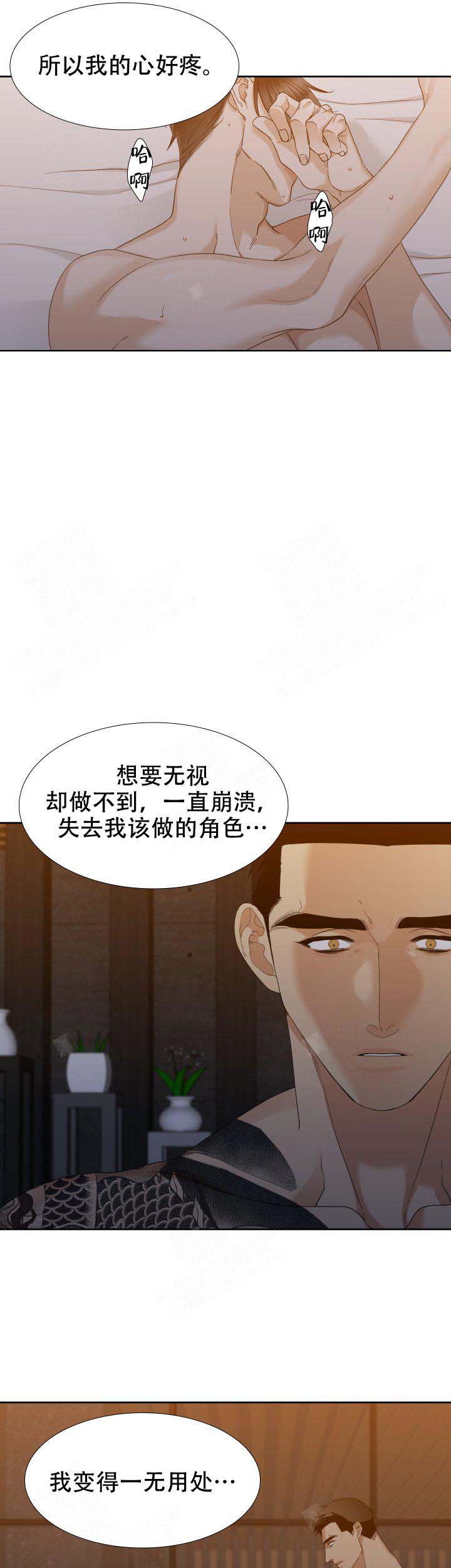 疯狗咬人发疯的视频漫画,第47话1图
