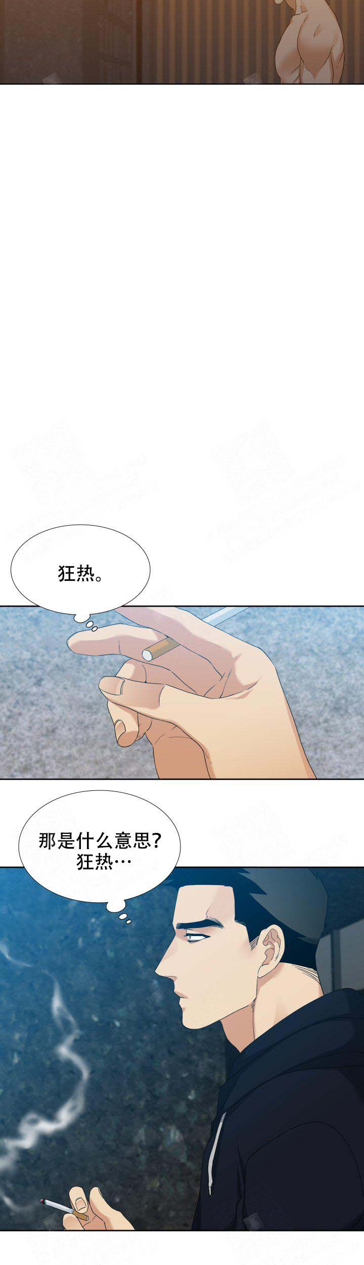 疯狗咬人发疯的视频漫画,第47话2图