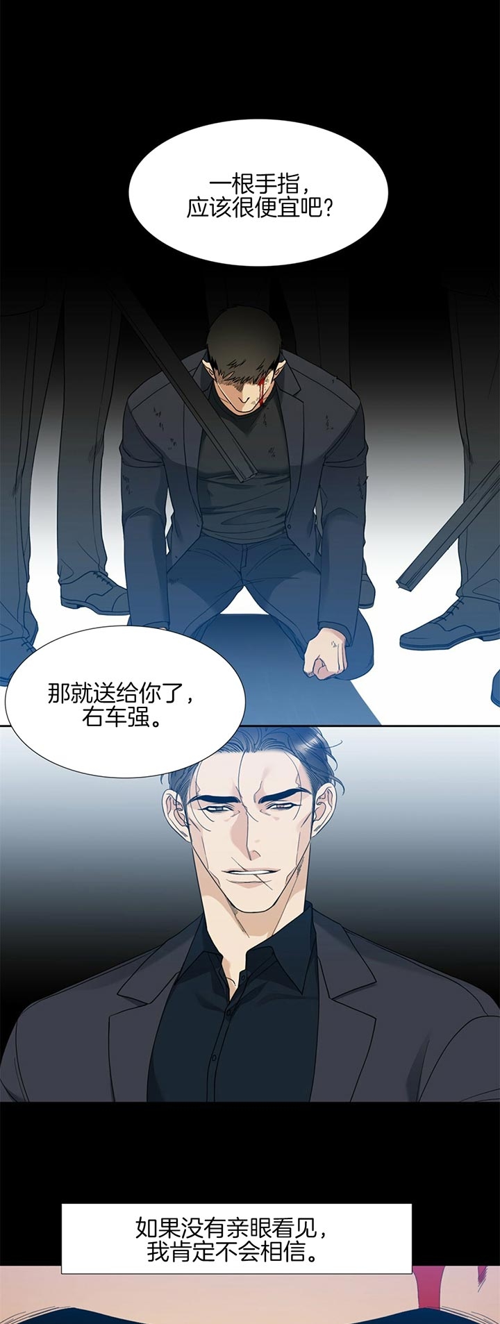 疯狗咬人发疯的视频漫画,第62话1图