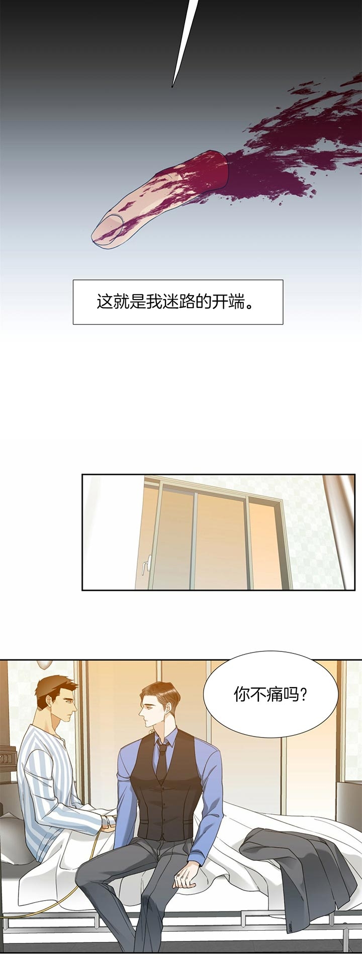 疯狗咬人发疯的视频漫画,第62话3图