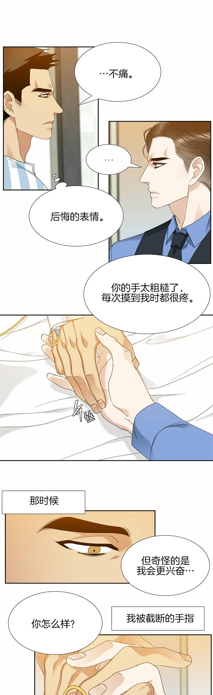 疯狗咬人发疯的视频漫画,第62话4图