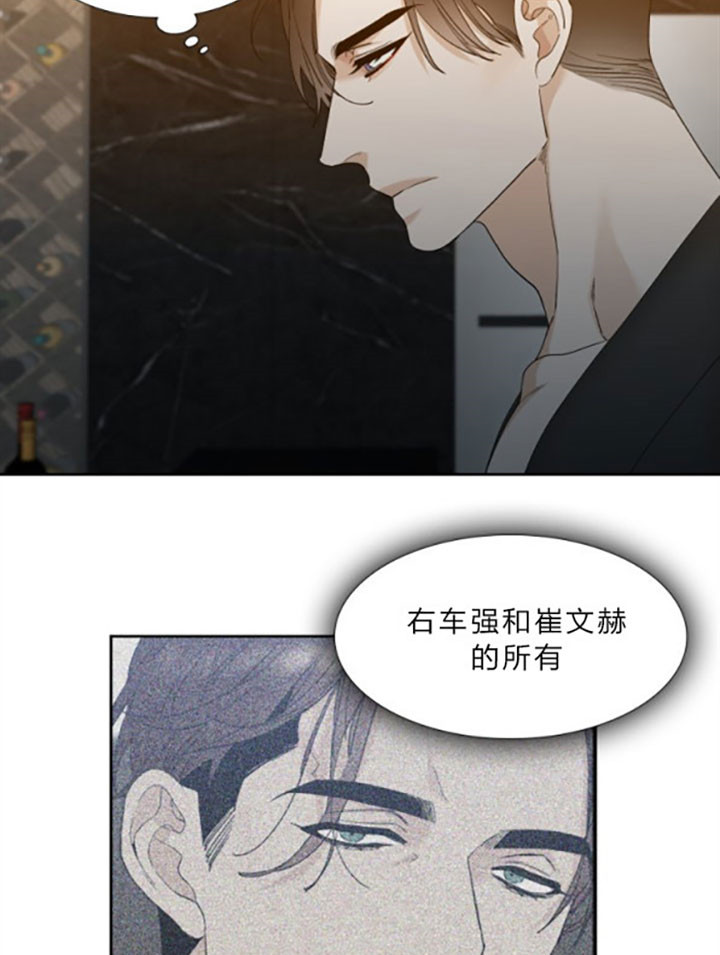 疯狗漫画,第32话4图