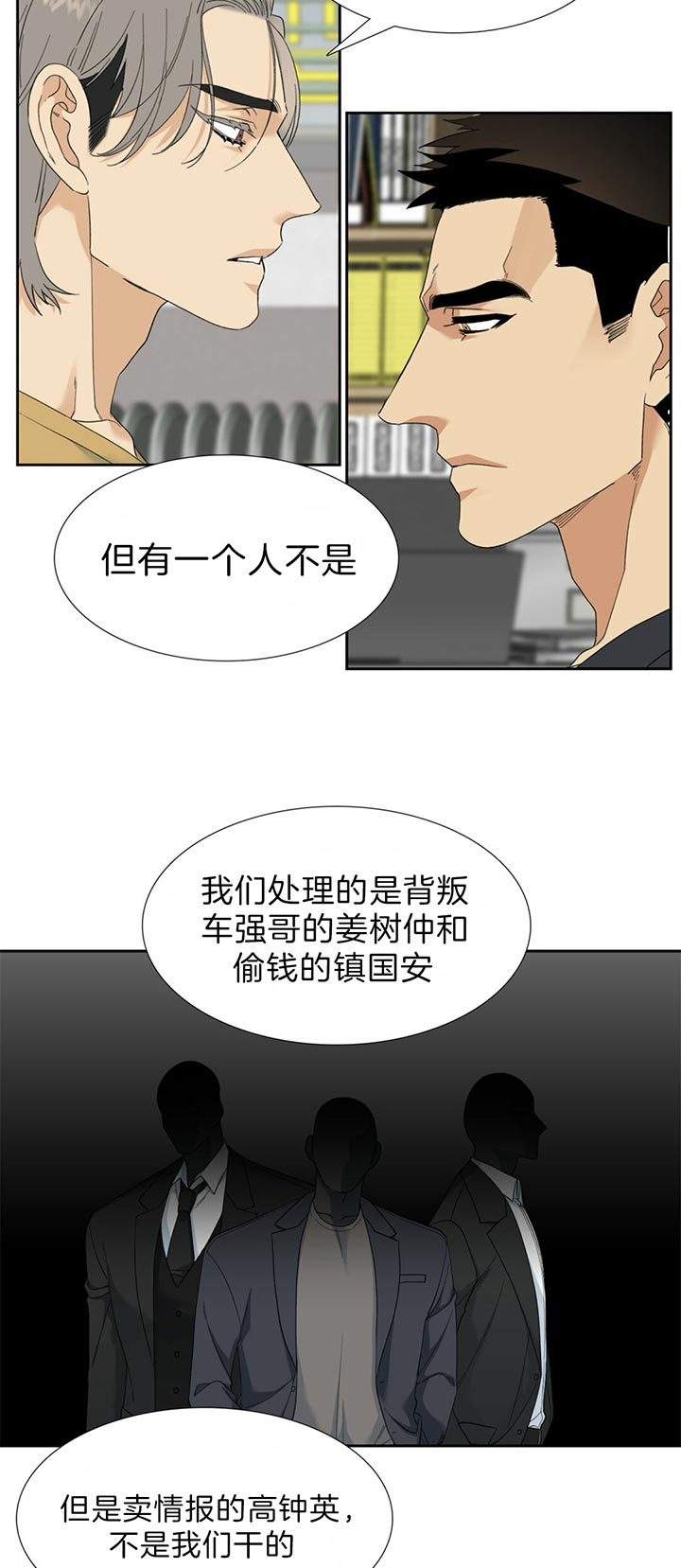 疯狗电影院漫画,第75话5图