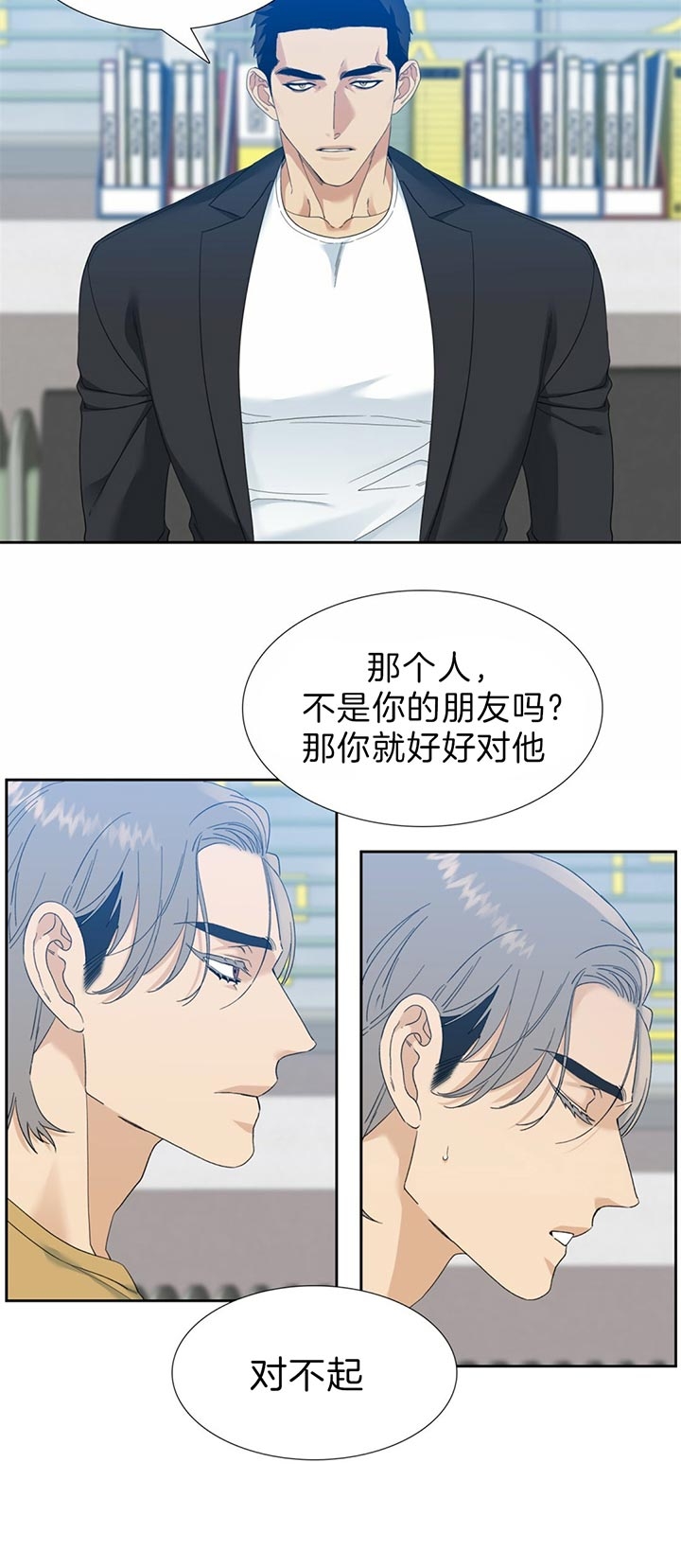 疯狗电影院漫画,第75话3图