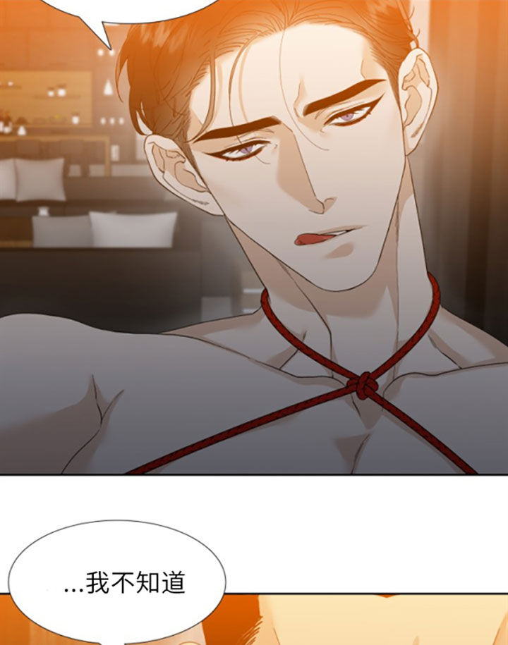 疯狗漫画,第34话4图