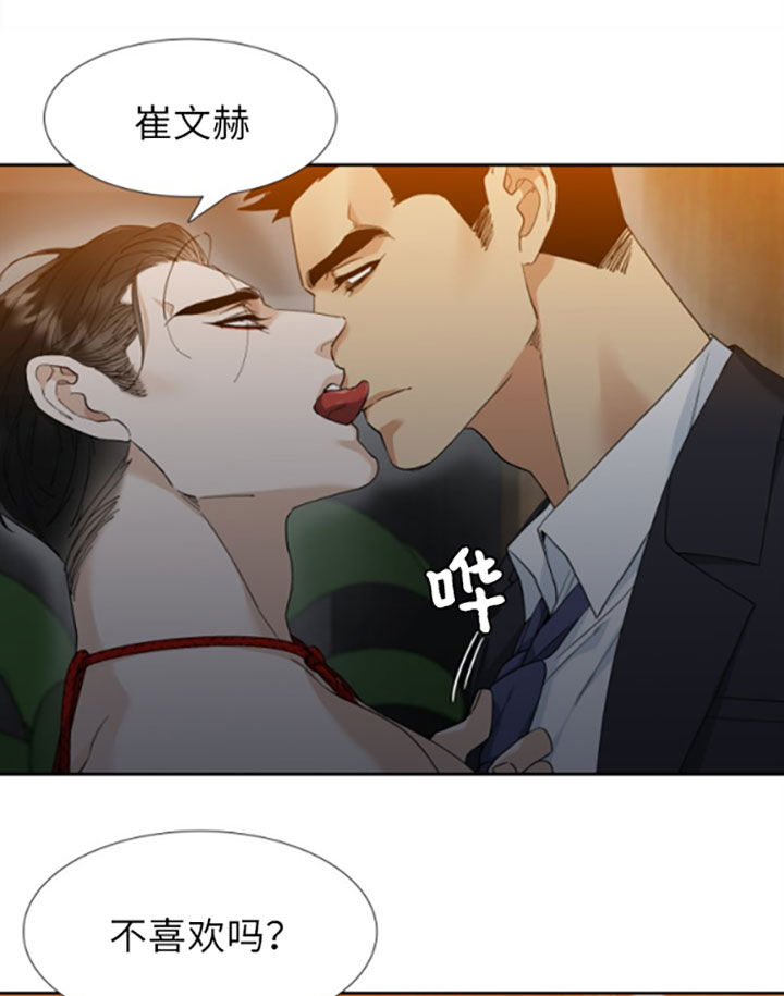 疯狗漫画,第34话3图