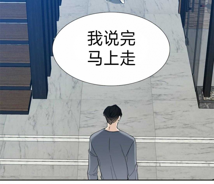疯狗电影院漫画,第104话5图