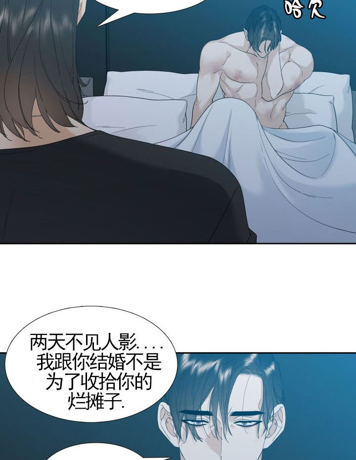 疯狗咬人发疯的视频漫画,第25话5图