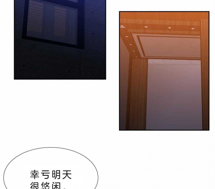 疯狗咬人发疯的视频漫画,第79话3图