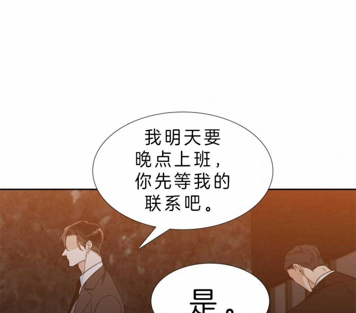 疯狗咬人发疯的视频漫画,第79话1图