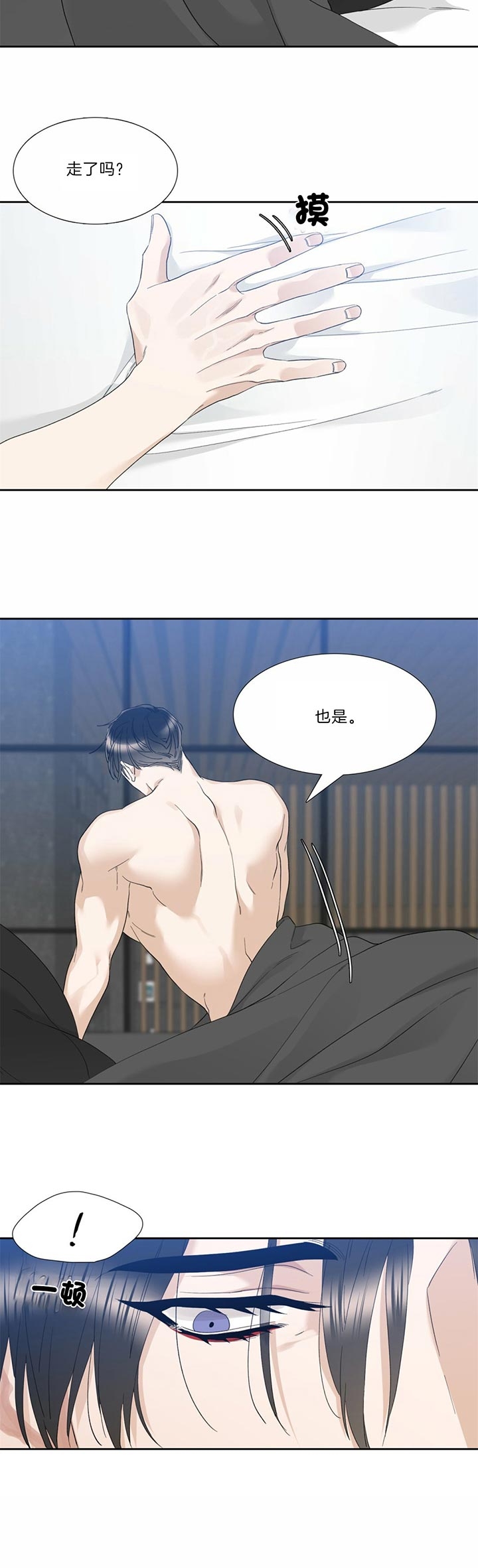 疯狗失控咬死咬伤百余只鸡漫画,第66话2图
