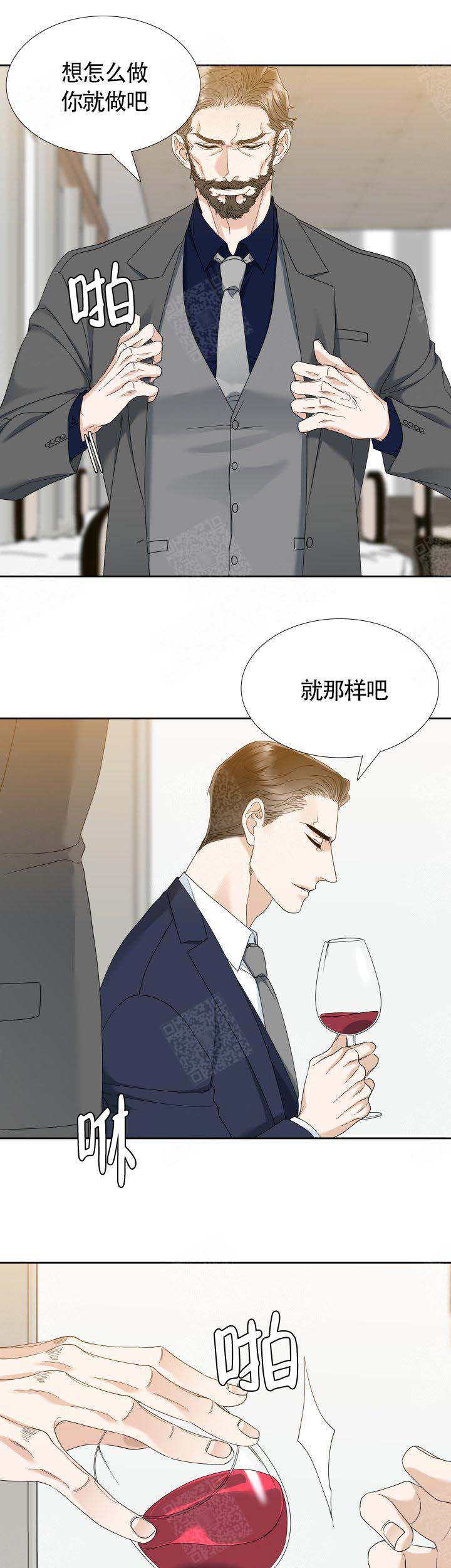 疯狗失控咬死咬伤百余只鸡漫画,第43话4图