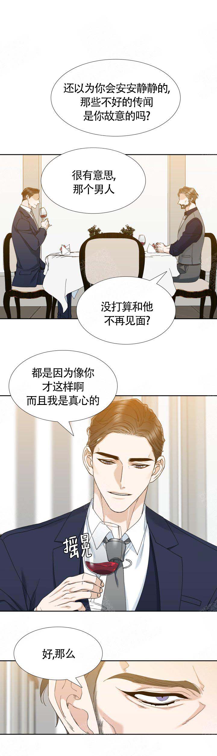 疯狗失控咬死咬伤百余只鸡漫画,第43话3图