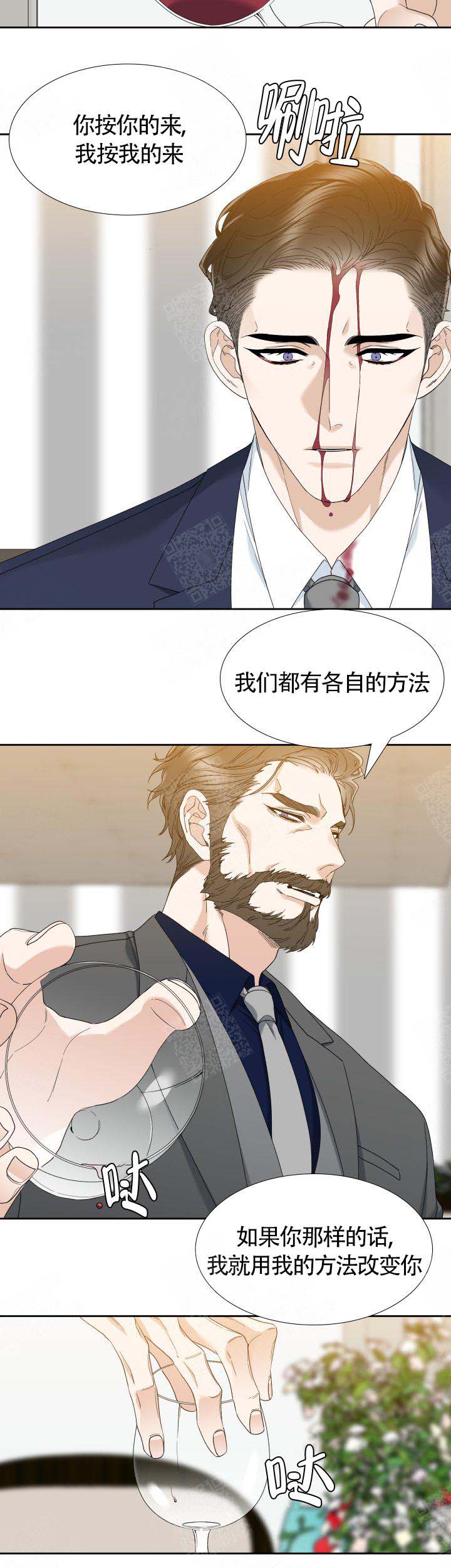 疯狗失控咬死咬伤百余只鸡漫画,第43话5图