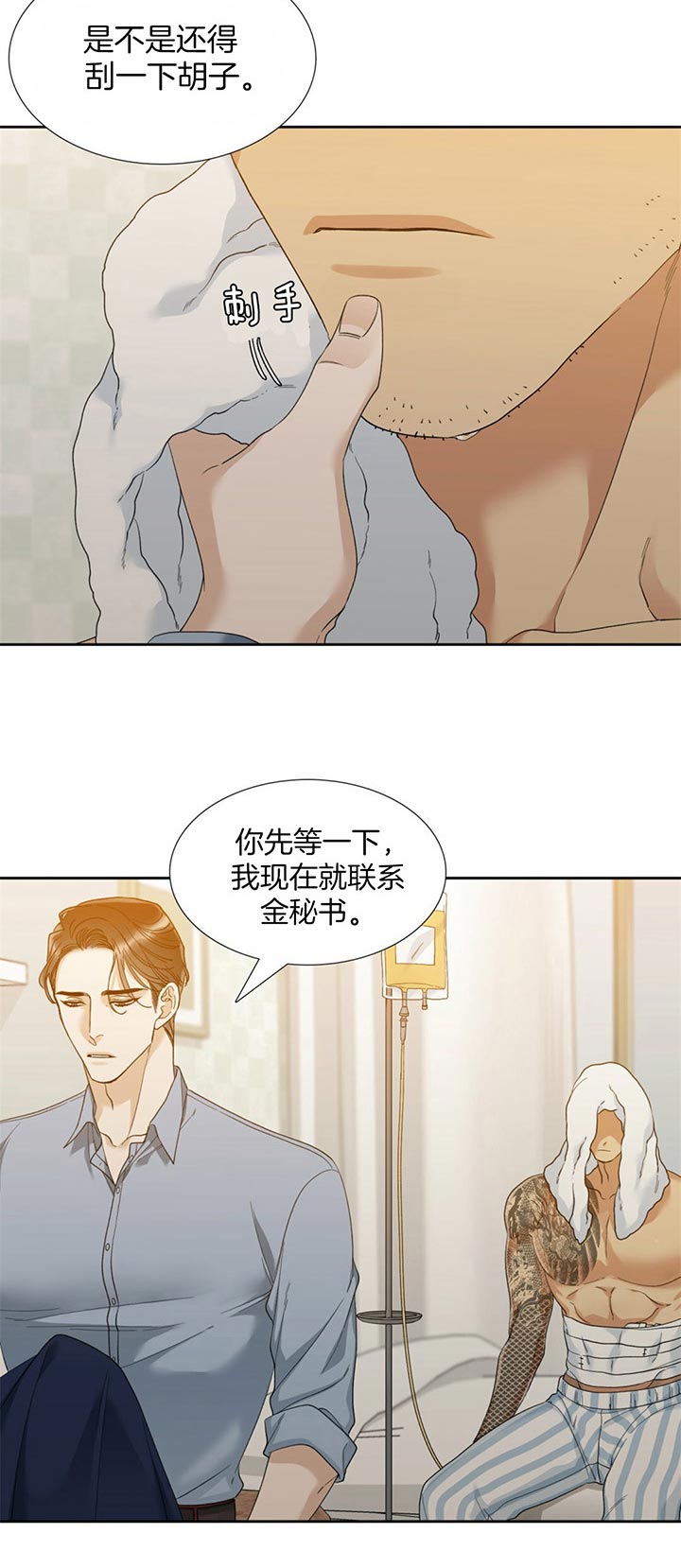 疯狗漫画,第55话3图