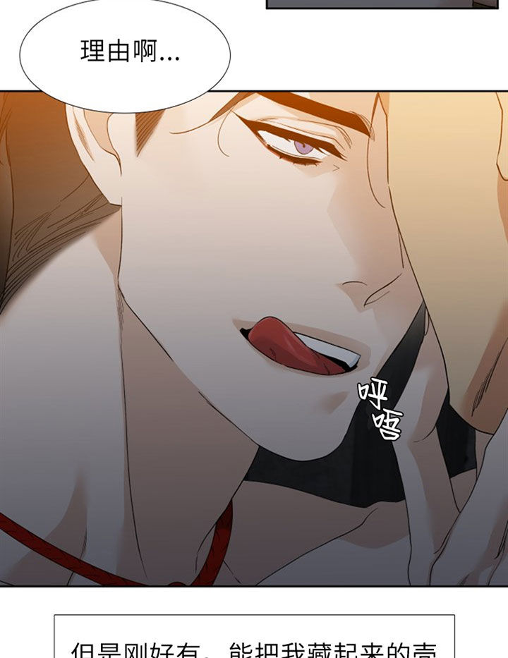 疯狗漫画,第35话3图