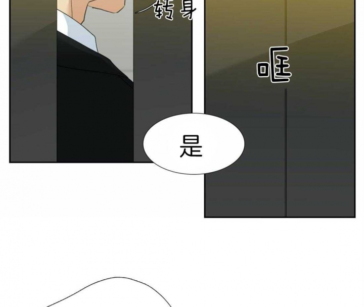疯狗漫画,第106话2图
