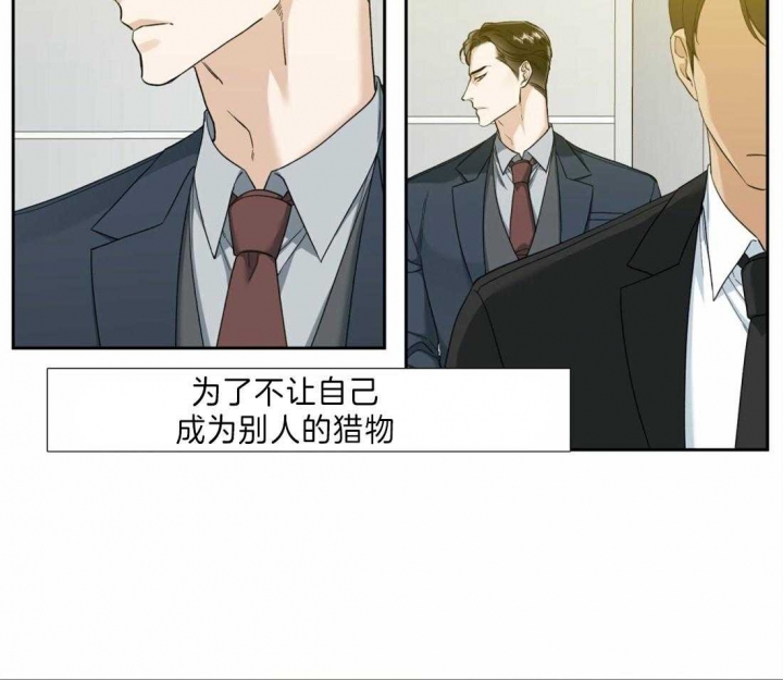 疯狗漫画,第106话3图