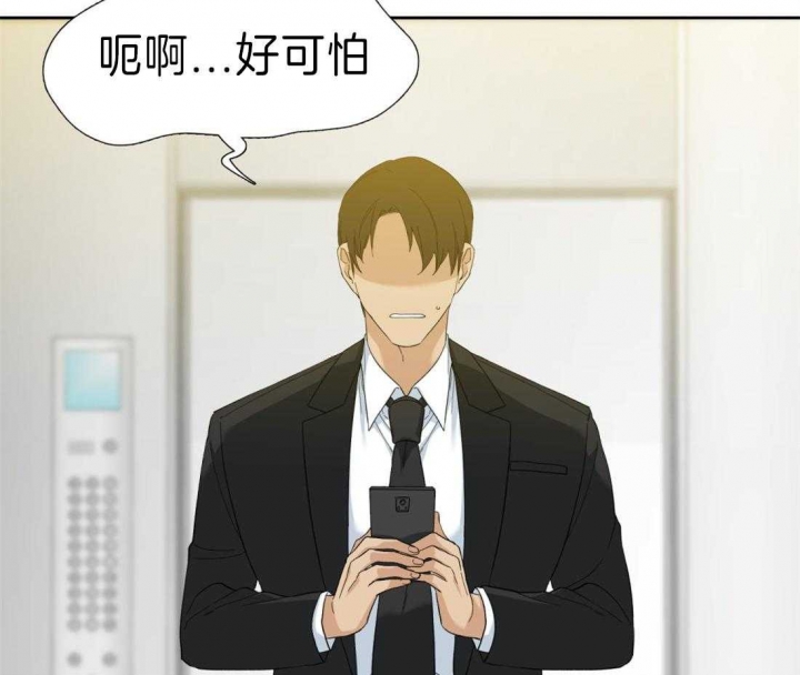 疯狗漫画,第106话3图