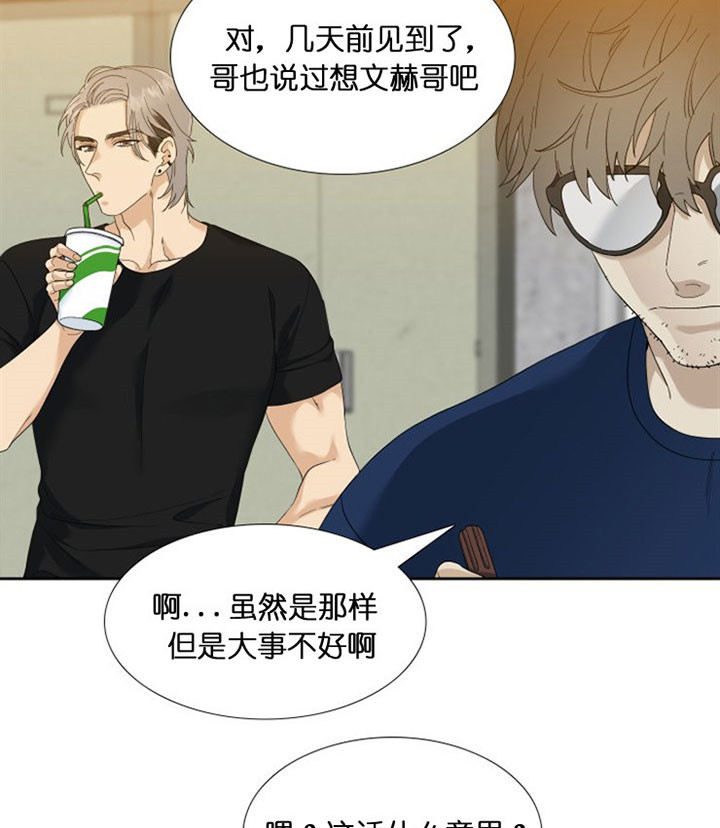 疯狗失控咬死咬伤百余只鸡漫画,第38话2图