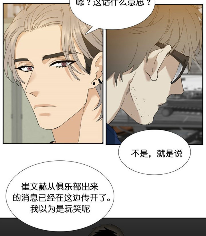 疯狗失控咬死咬伤百余只鸡漫画,第38话3图
