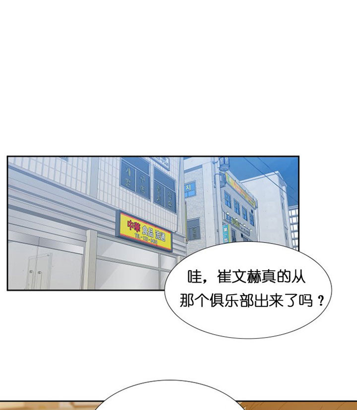 疯狗失控咬死咬伤百余只鸡漫画,第38话1图
