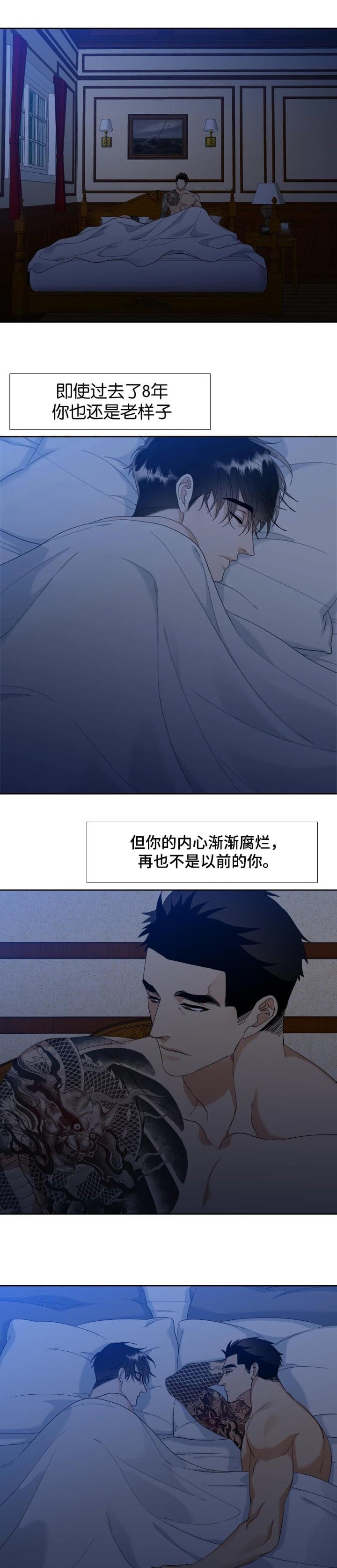 疯狗失控咬死咬伤百余只鸡漫画,第122话1图