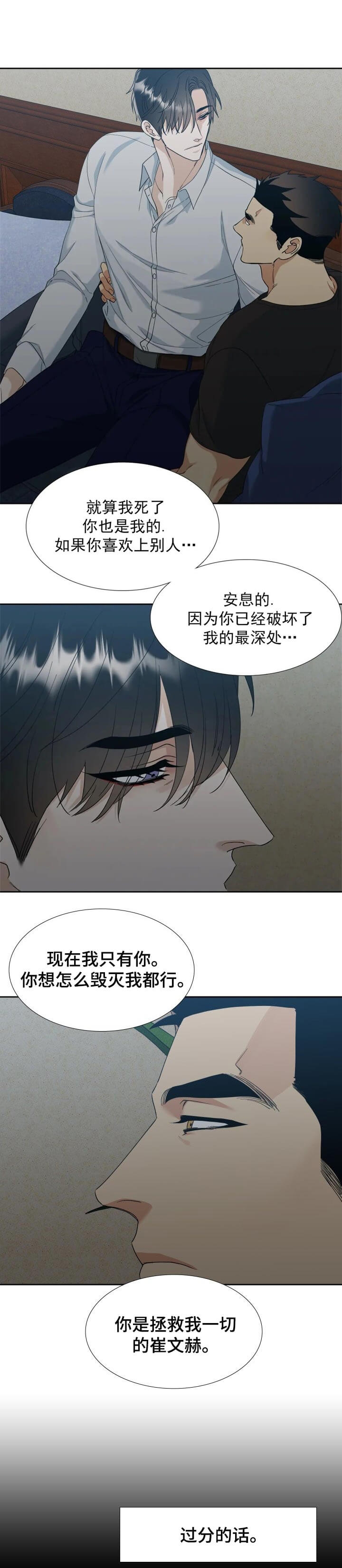 疯狗电影院漫画,第123话4图