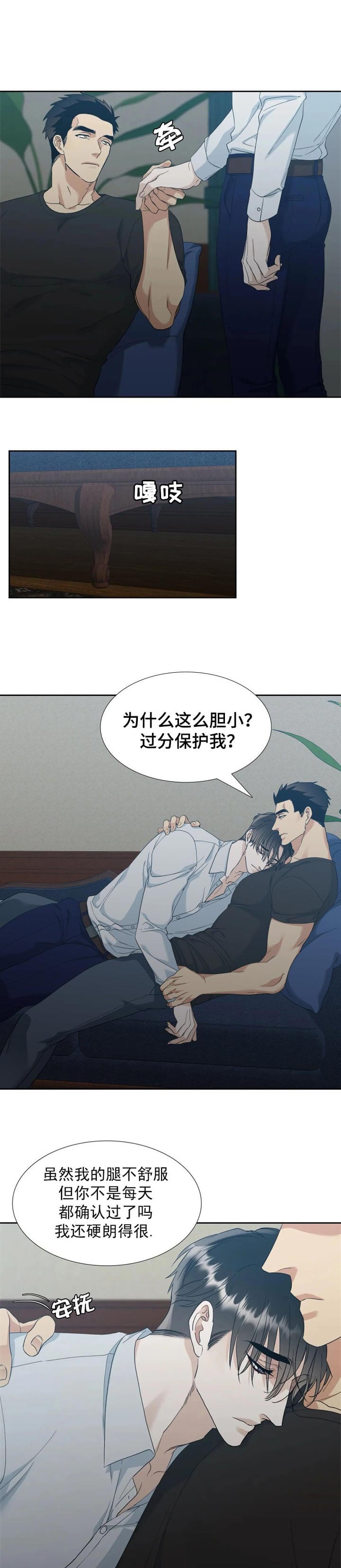 疯狗电影院漫画,第123话1图
